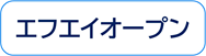 株式会社エフエイオープン